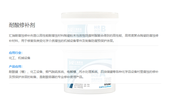 搅拌器修补剂 搅拌器修补剂