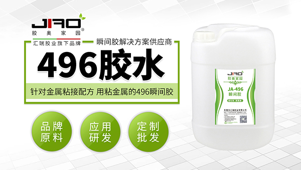 瞬间胶，粘乐器用什么胶水？