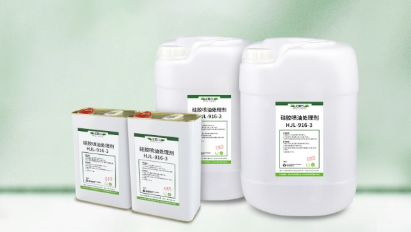 硅胶处理剂,HJL-916-3硅胶喷油处理剂,硅胶管喷码油墨一擦就掉怎么办? 硅胶处理剂,HJL-916-3硅胶喷油处理剂,硅胶管喷码油墨一擦就掉怎么办?