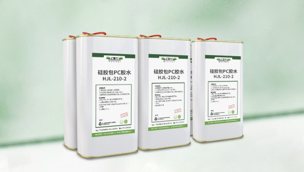 PC与硅胶包胶分层,HJL-210-2 热硫化底涂剂解决PC 与硅胶包胶分层难题 PC与硅胶包胶分层,HJL-210-2 热硫化底涂剂解决PC 与硅胶包胶分层难题