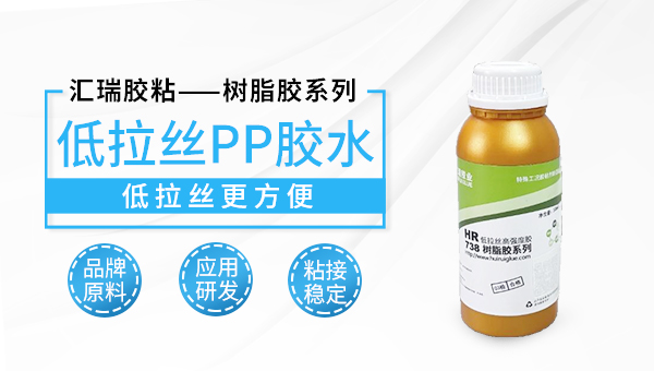 pp塑料粘海绵，pp胶水，pp塑料和海绵粘接用什么胶水？