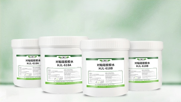 HJL-618热粘胶粘剂,硅胶粘布采用HJL-618热粘胶粘剂牢固又环保 HJL-618热粘胶粘剂,硅胶粘布采用HJL-618热粘胶粘剂牢固又环保