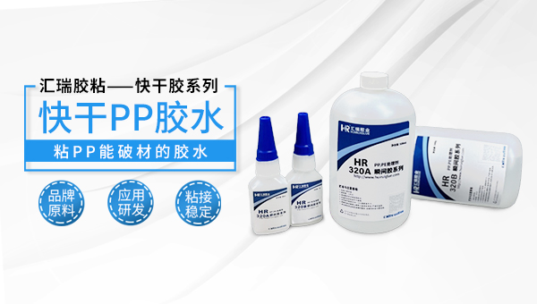 pp粘abs,pp胶水,pp粘abs用什么胶粘剂? pp粘abs,pp胶水,pp粘abs用什么胶粘剂?