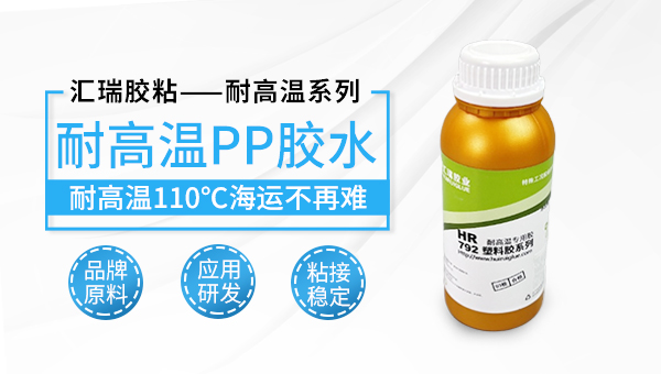 pp粘abs,pp胶水,pp粘abs用什么胶粘剂? pp粘abs,pp胶水,pp粘abs用什么胶粘剂?